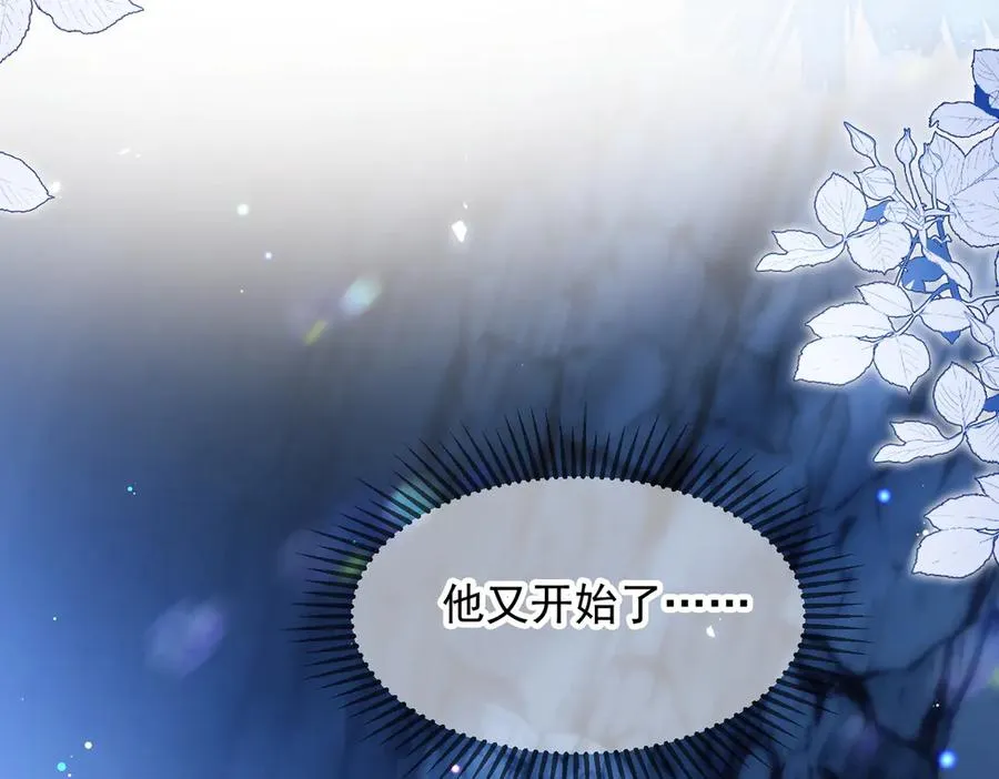 第55话 和阿伽雷斯独处26