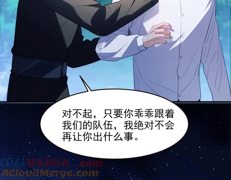 第53话 一切都不对了54