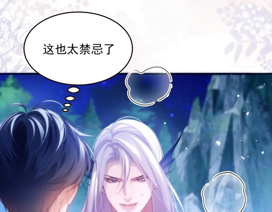 第53话 一切都不对了14