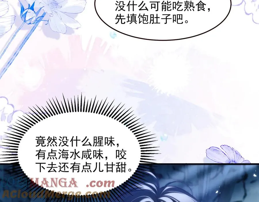 第57话 治疗需要卸下衣服45