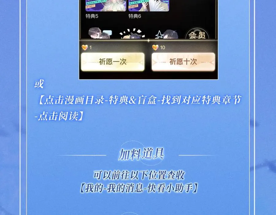 特典祈愿·梦中婚礼 深海靡情23