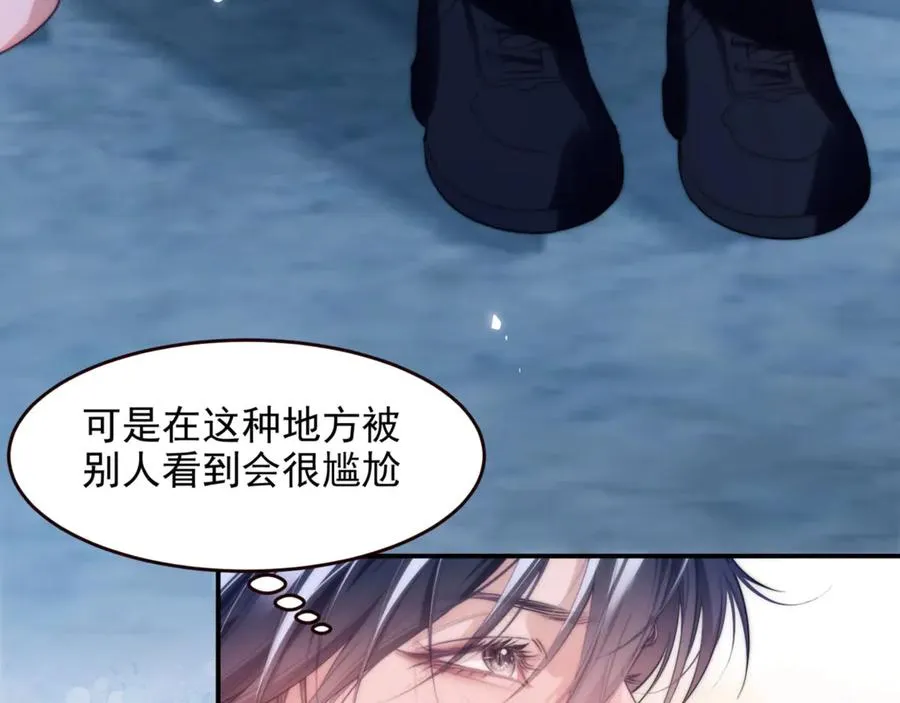 第52话 无法抗拒他的磁场62
