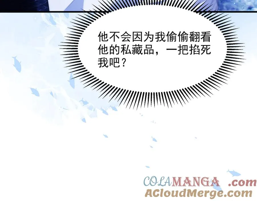 第57话 治疗需要卸下衣服18