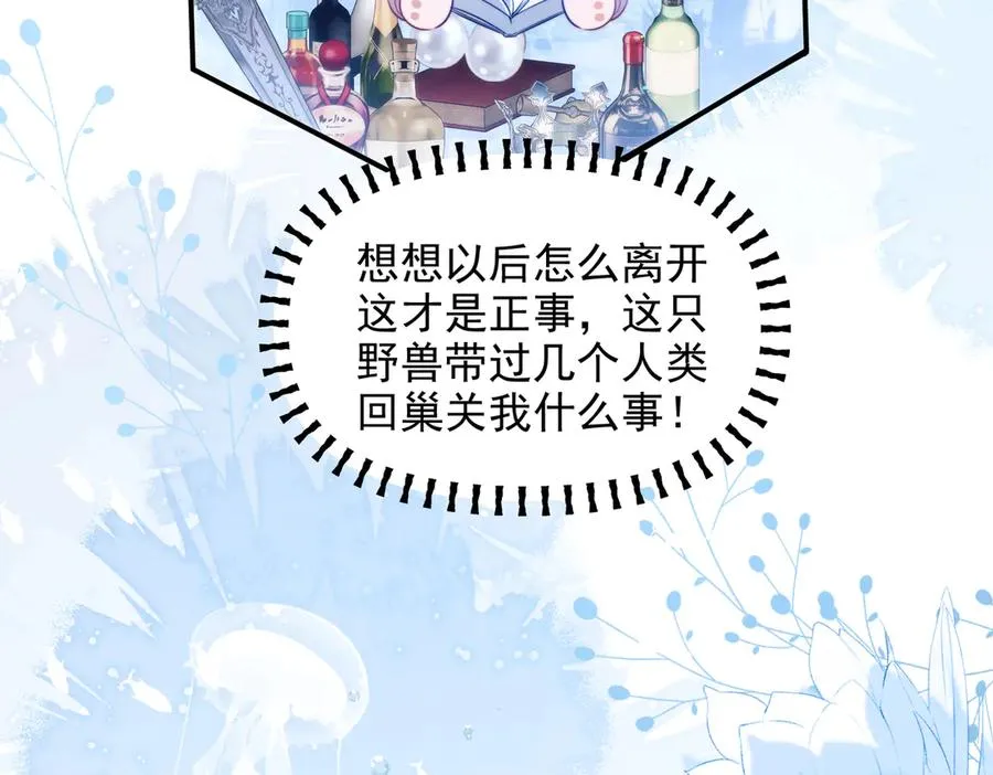 第56话 被美迷惑77