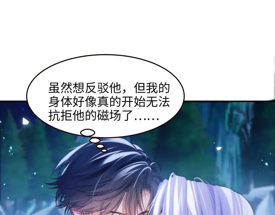 第52话 无法抗拒他的磁场26