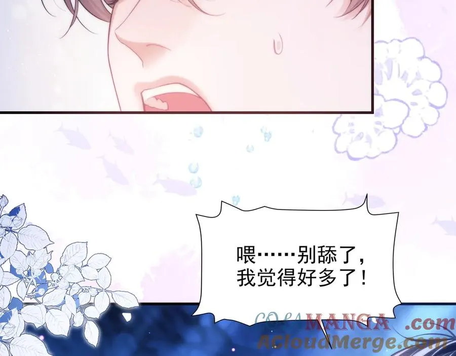 第57话 治疗需要卸下衣服24