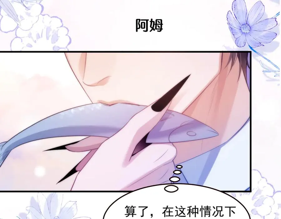第57话 治疗需要卸下衣服44