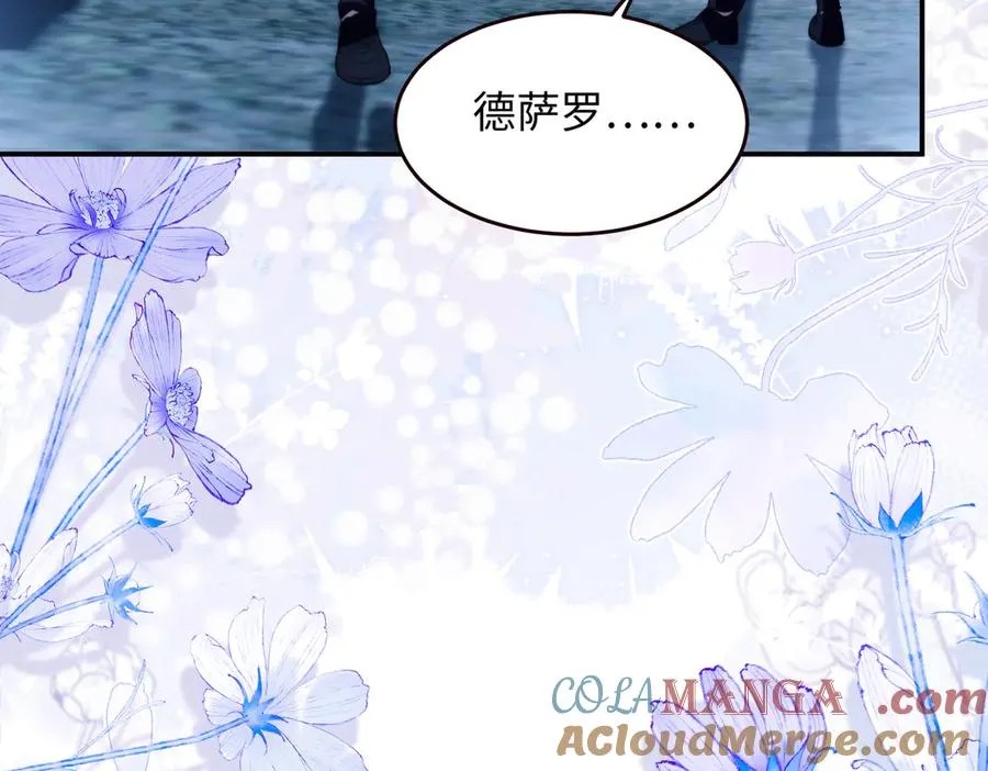 第52话 无法抗拒他的磁场48