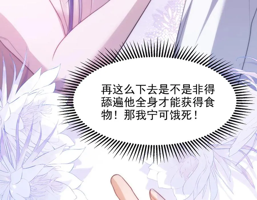 第56话 被美迷惑11