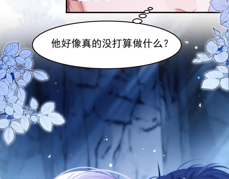 第55话 和阿伽雷斯独处49