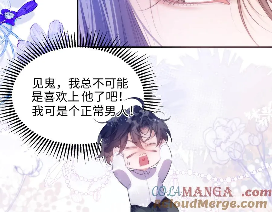 第52话 无法抗拒他的磁场30