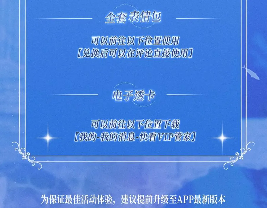 特典祈愿·梦中婚礼 深海靡情25