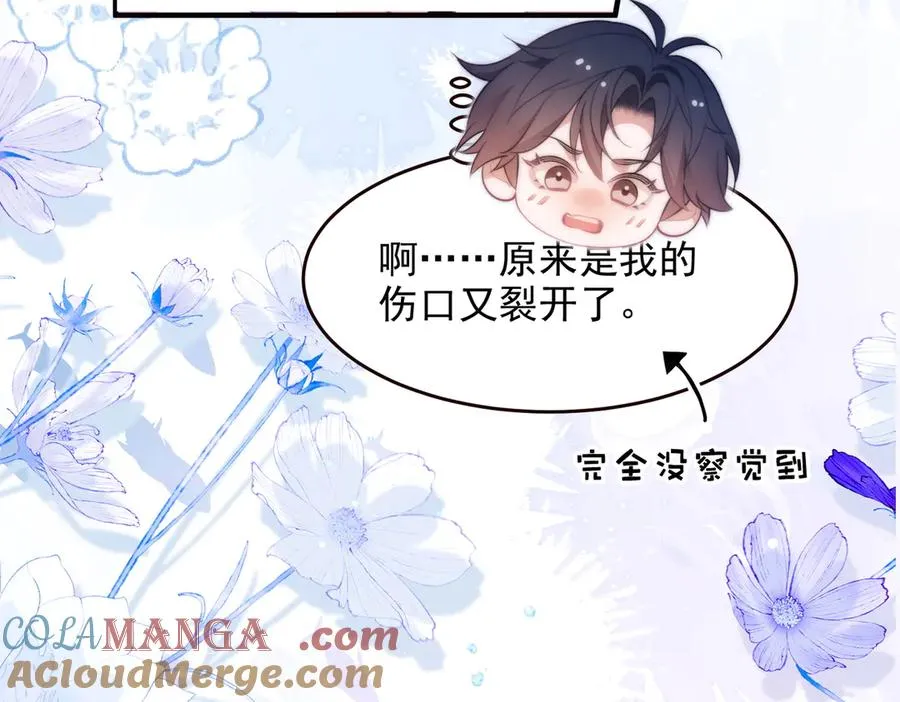 第57话 治疗需要卸下衣服21