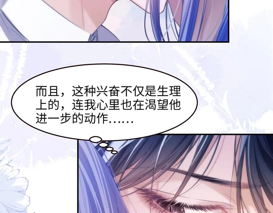 第52话 无法抗拒他的磁场29