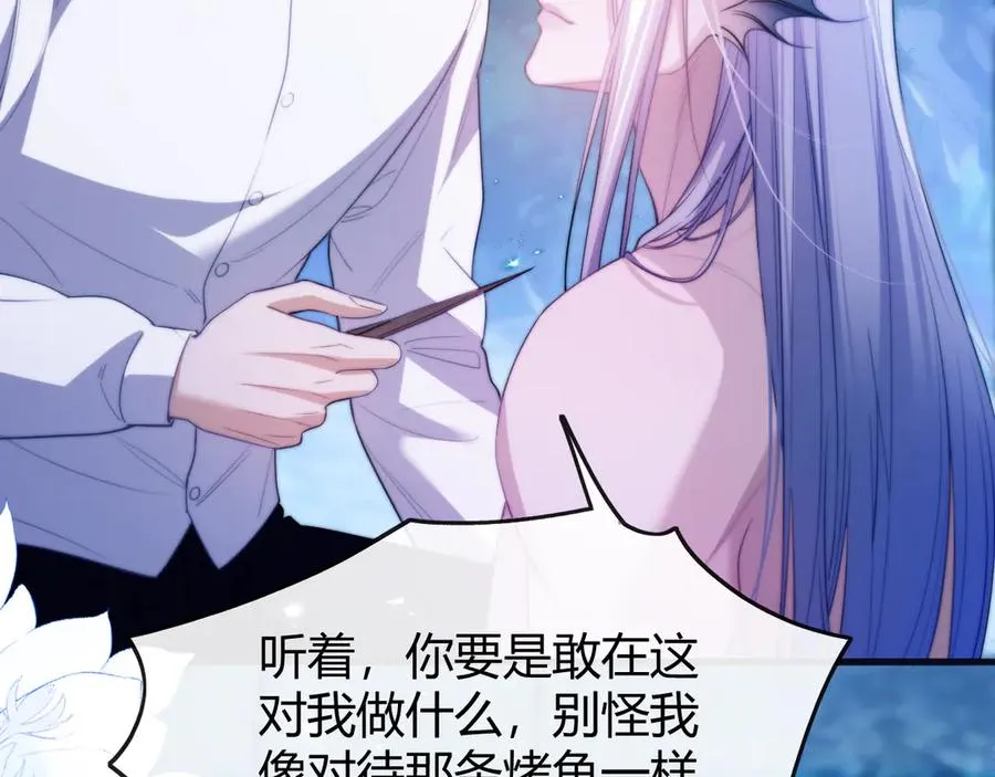 第52话 无法抗拒他的磁场17