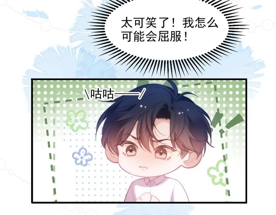 第55话 和阿伽雷斯独处62