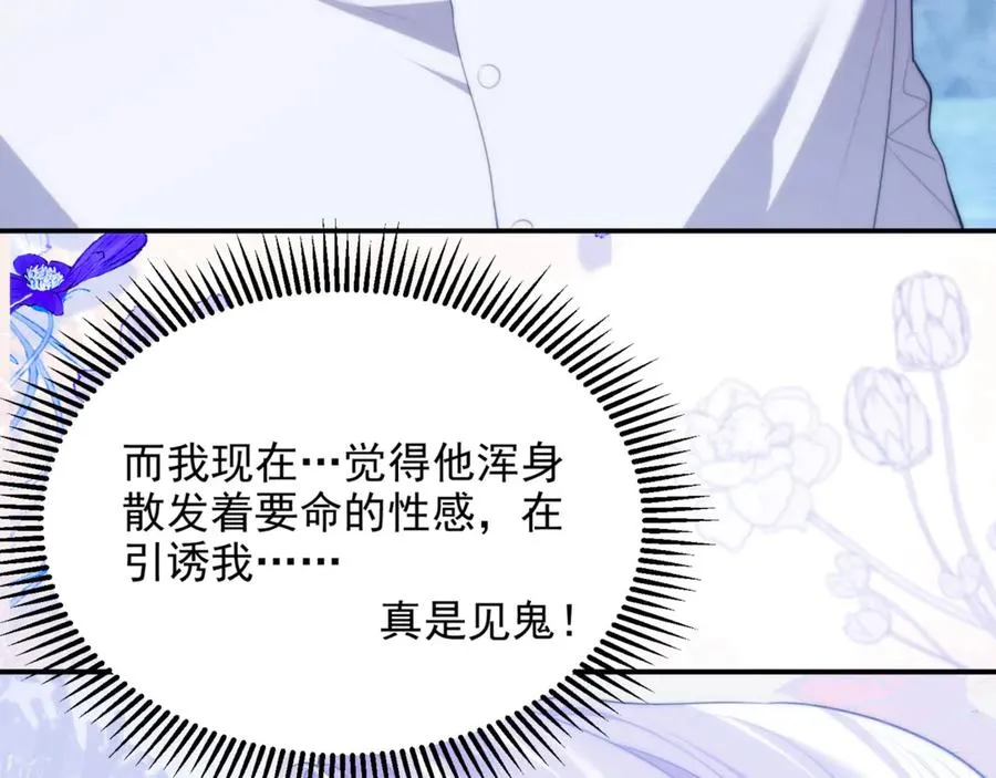 第53话 一切都不对了5