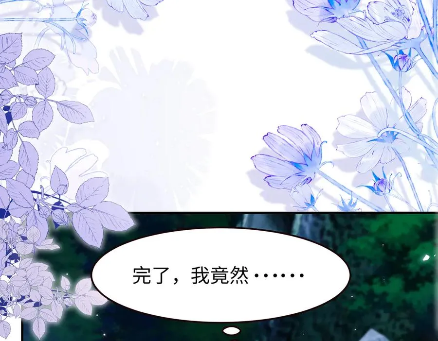 第52话 无法抗拒他的磁场49