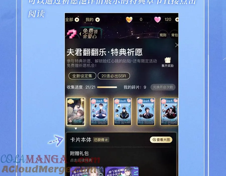 特典祈愿·梦中婚礼 深海靡情22