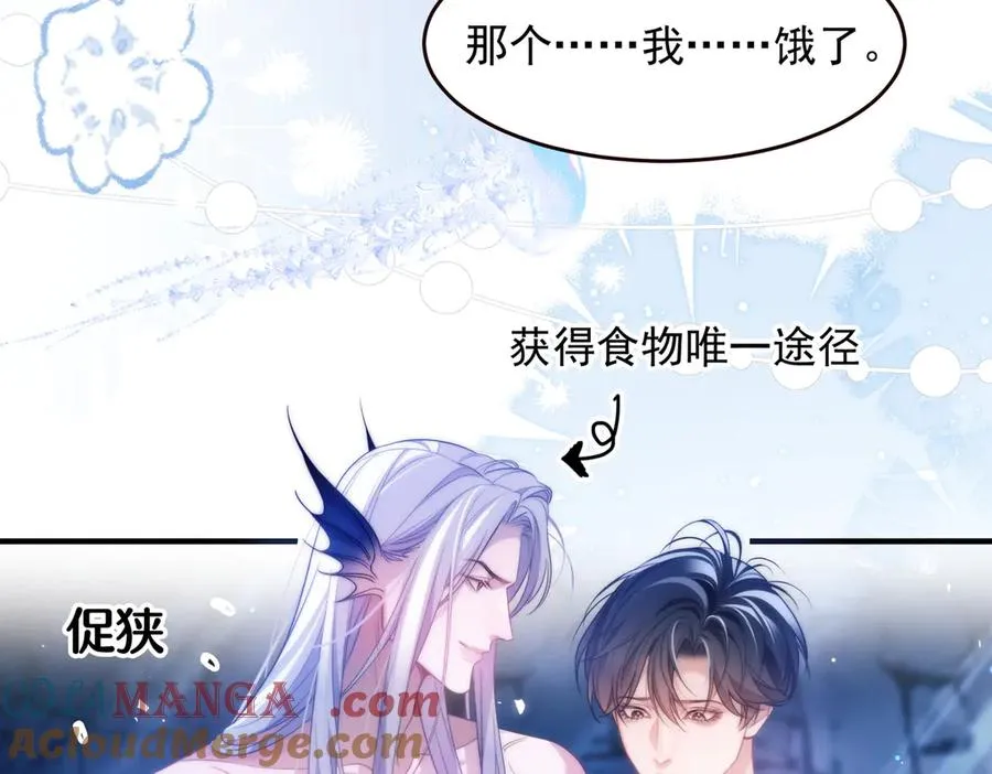 第55话 和阿伽雷斯独处57
