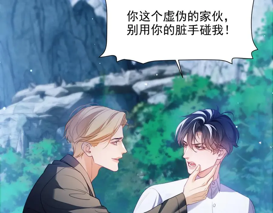 第53话 一切都不对了53
