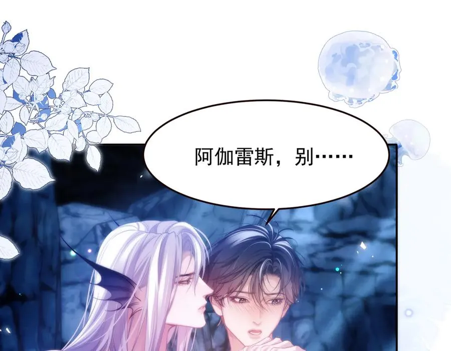 第55话 和阿伽雷斯独处13