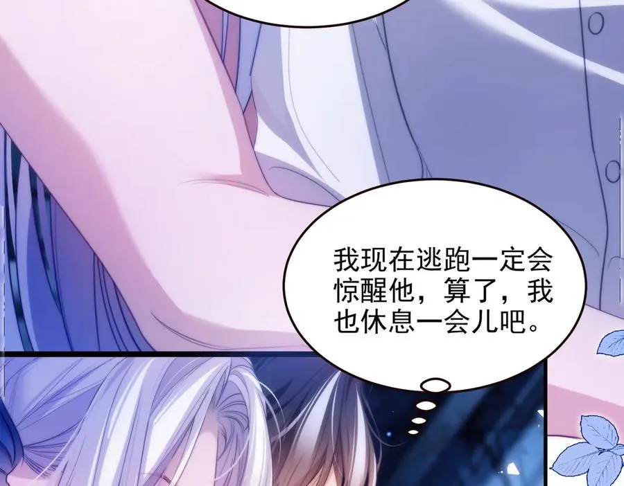 第55话 和阿伽雷斯独处52