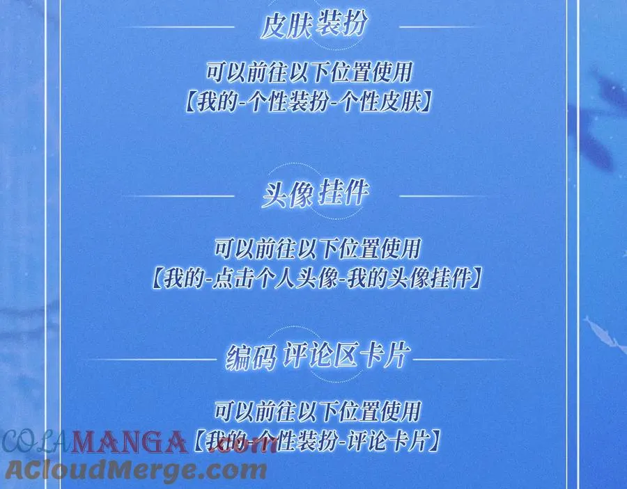 特典祈愿·梦中婚礼 深海靡情24
