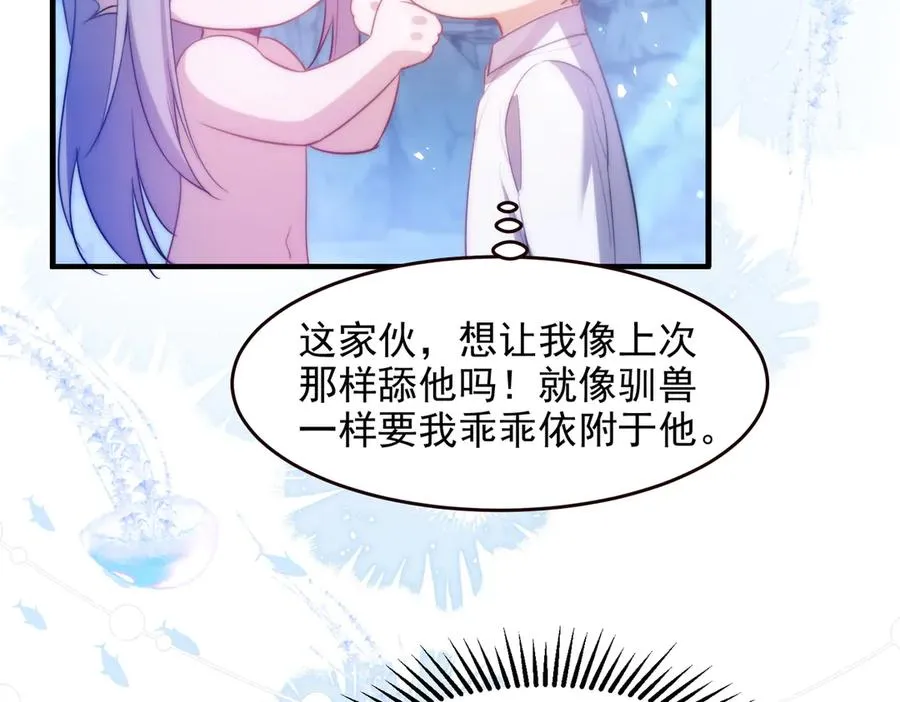第55话 和阿伽雷斯独处61