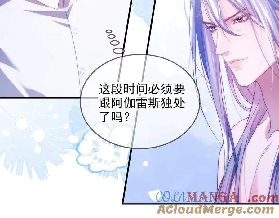 第55话 和阿伽雷斯独处39
