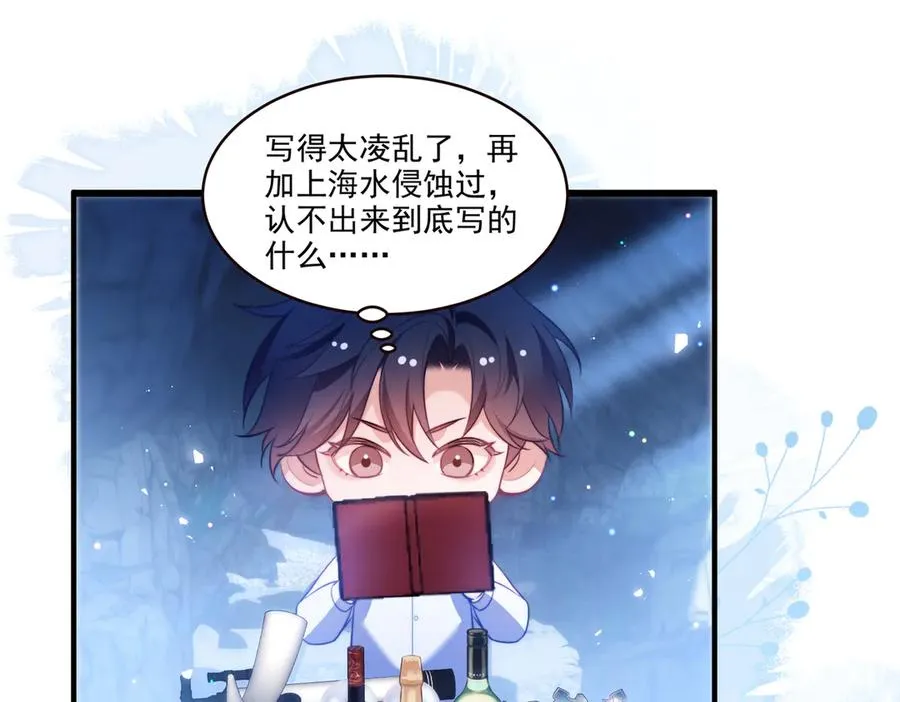 第56话 被美迷惑67