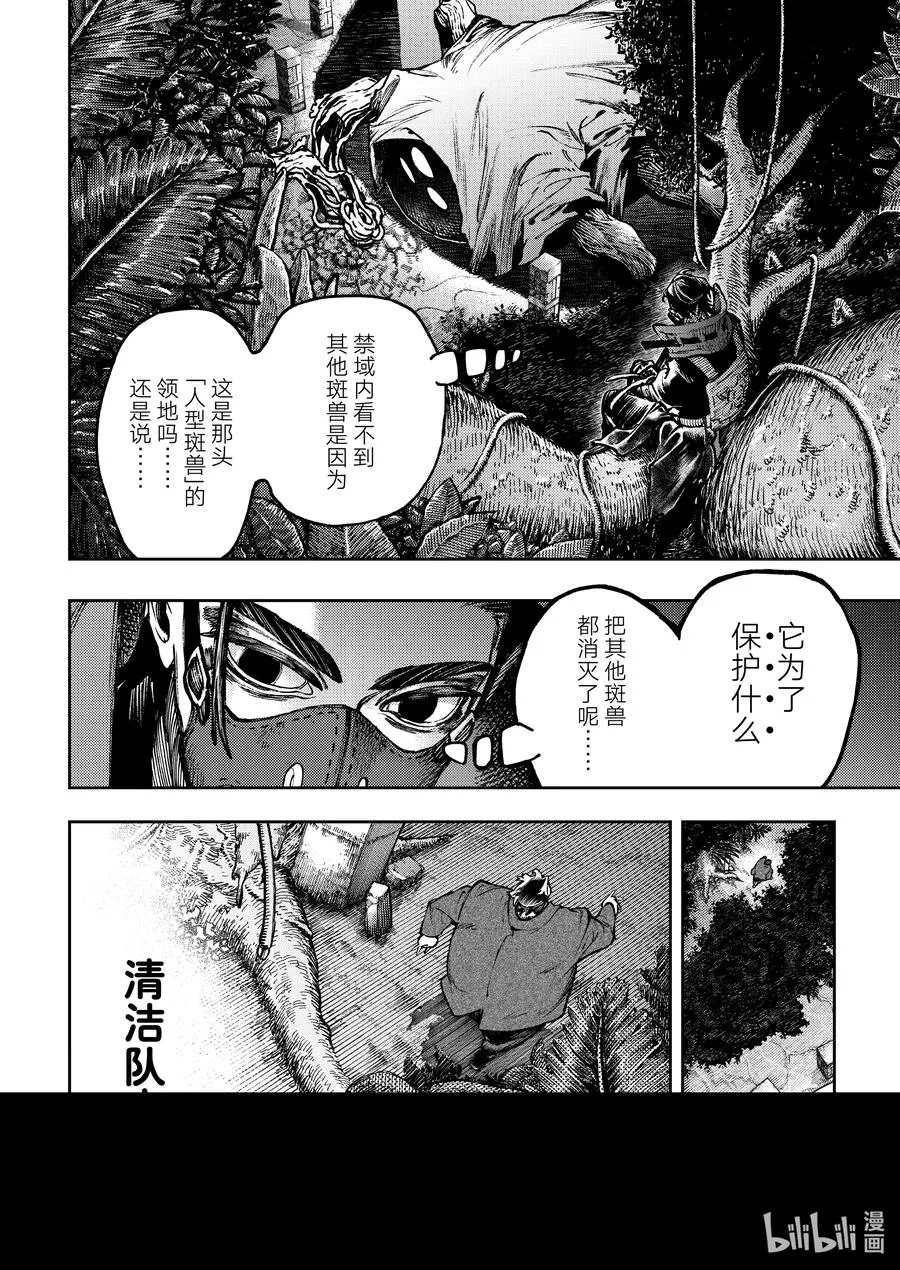 101 支配者15