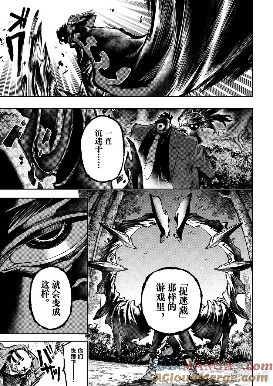 106 潜伏者10