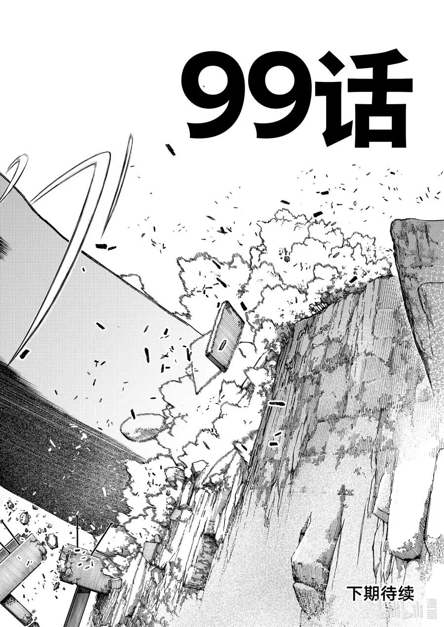 99 还能这样啊17