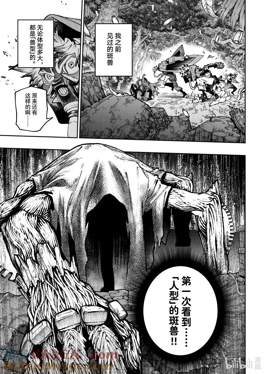101 支配者8