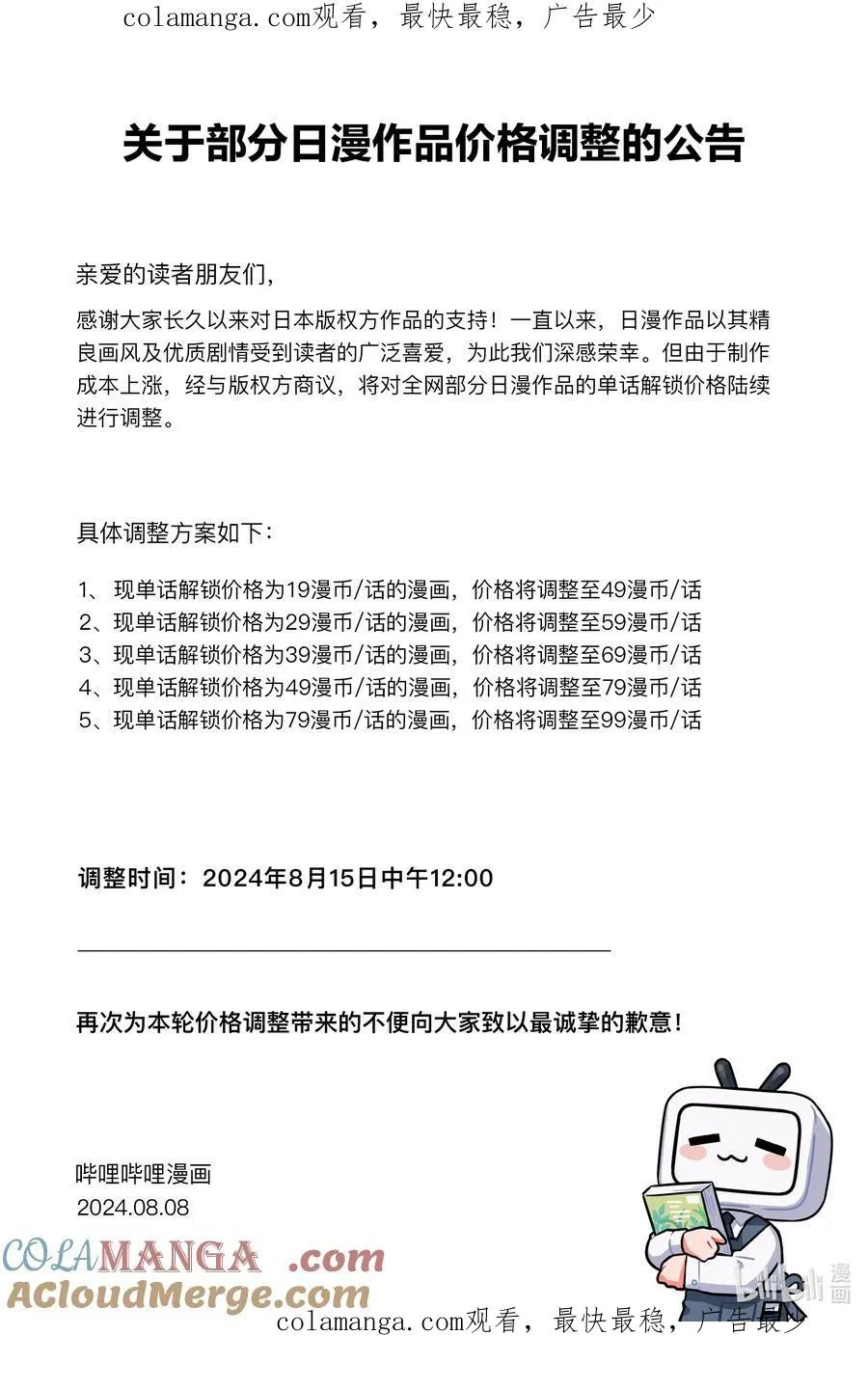 公告 公告0