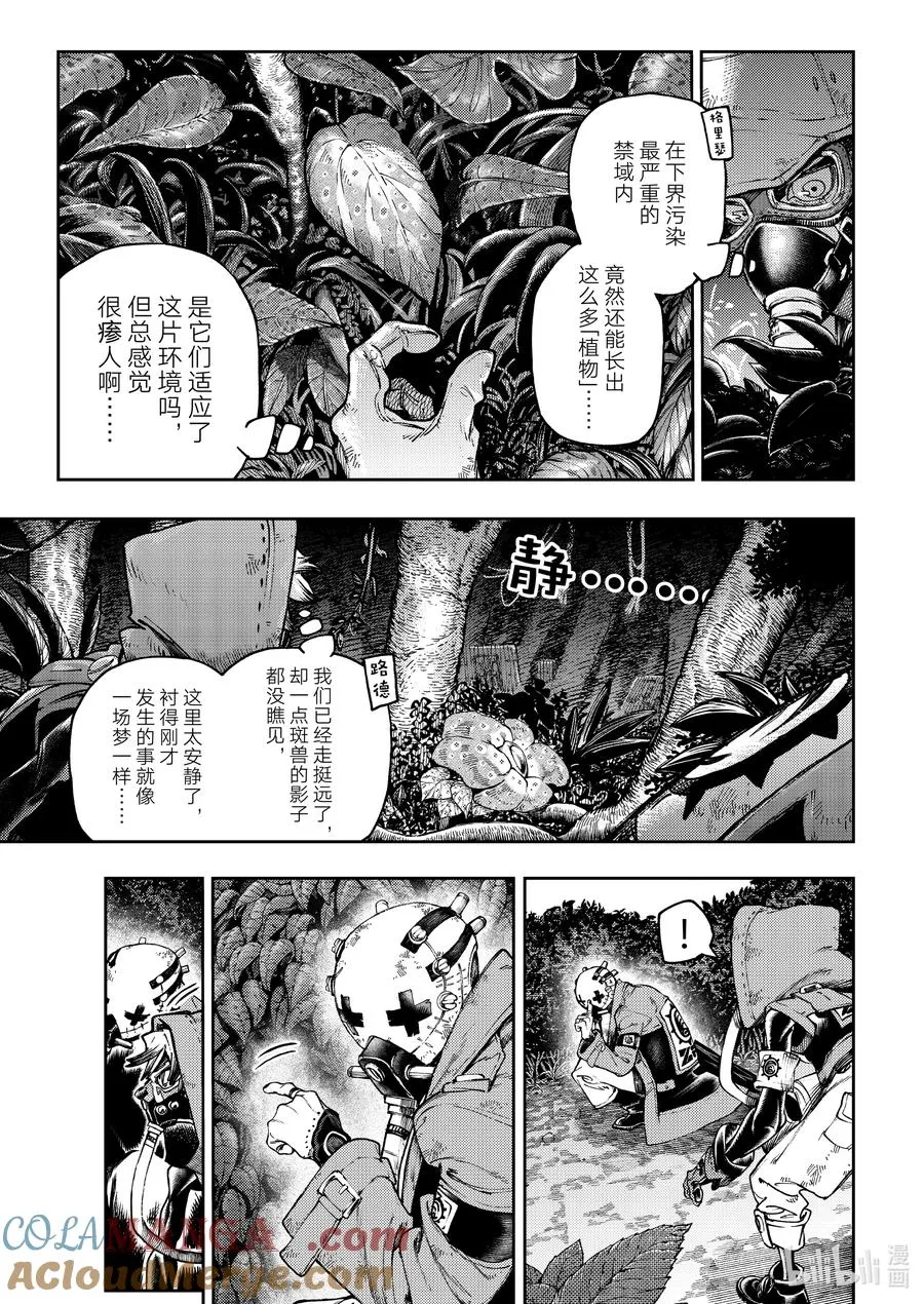 100 密林禁域『三』12