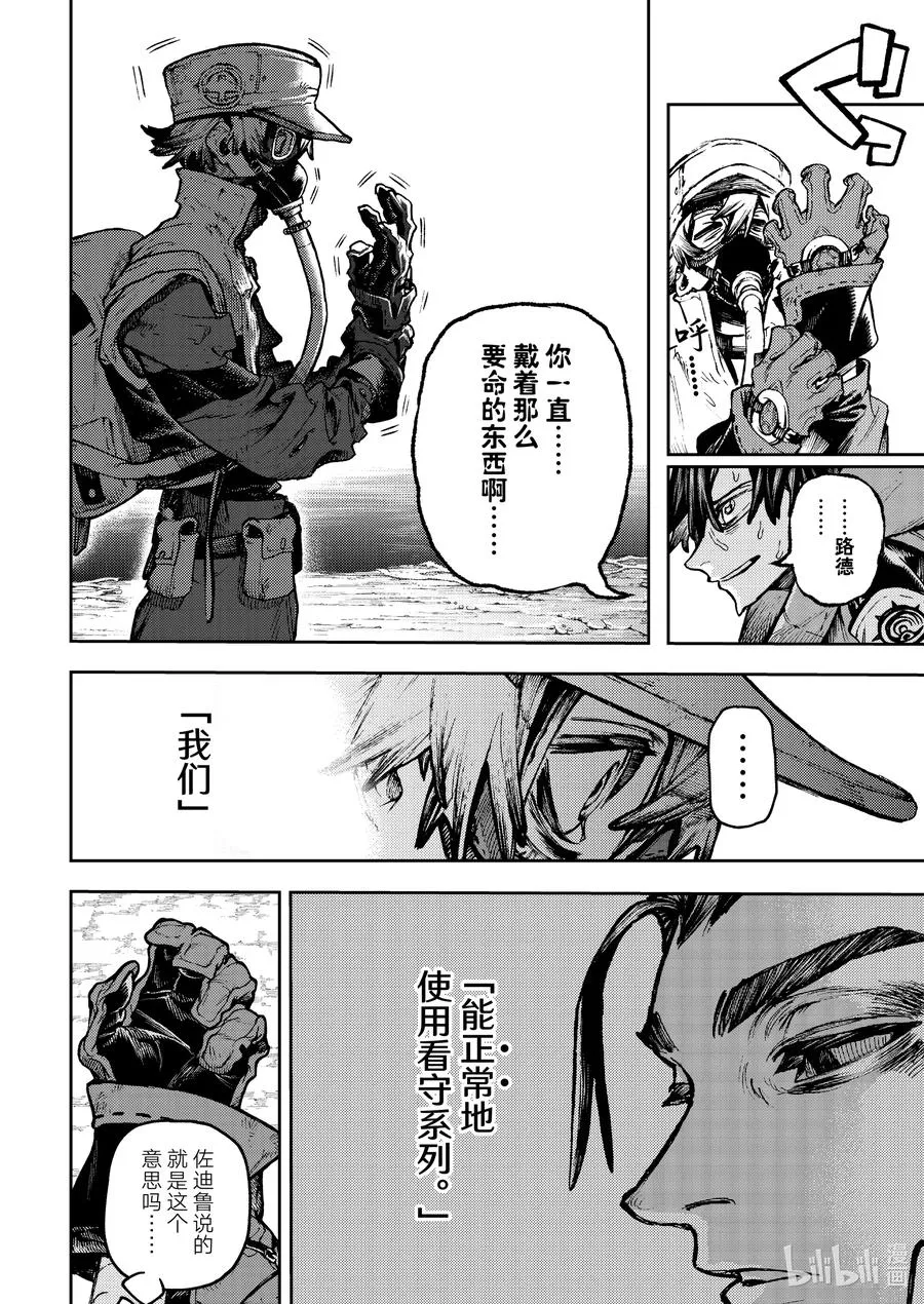 103 箱子7