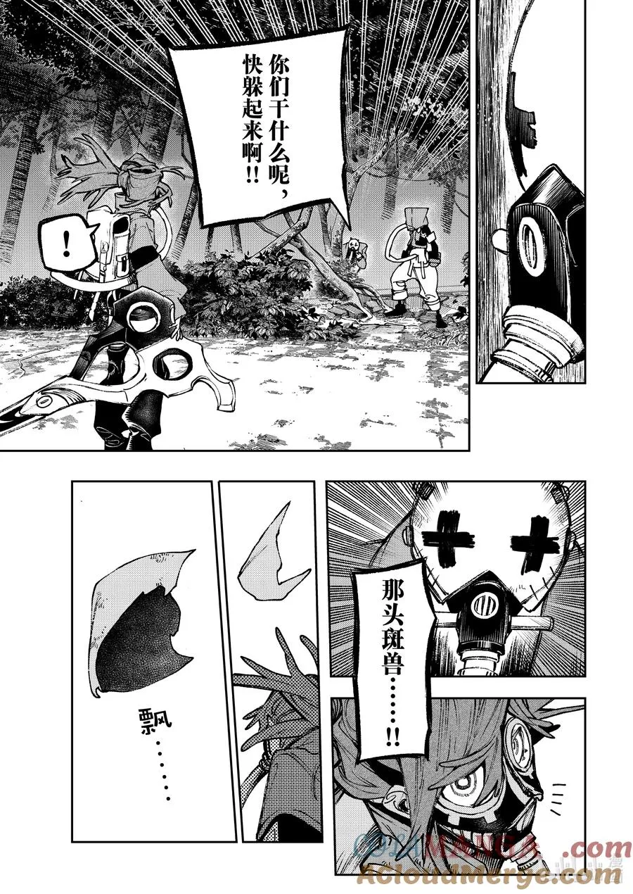 101 支配者12
