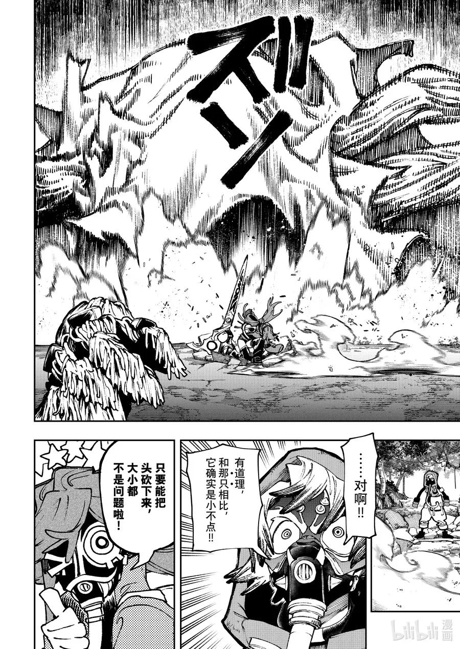 101 支配者11