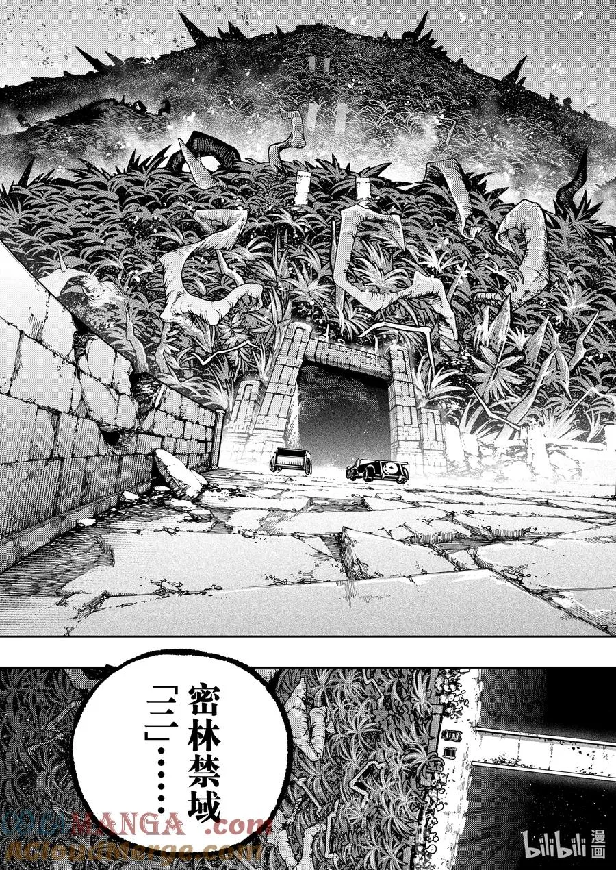 100 密林禁域『三』8