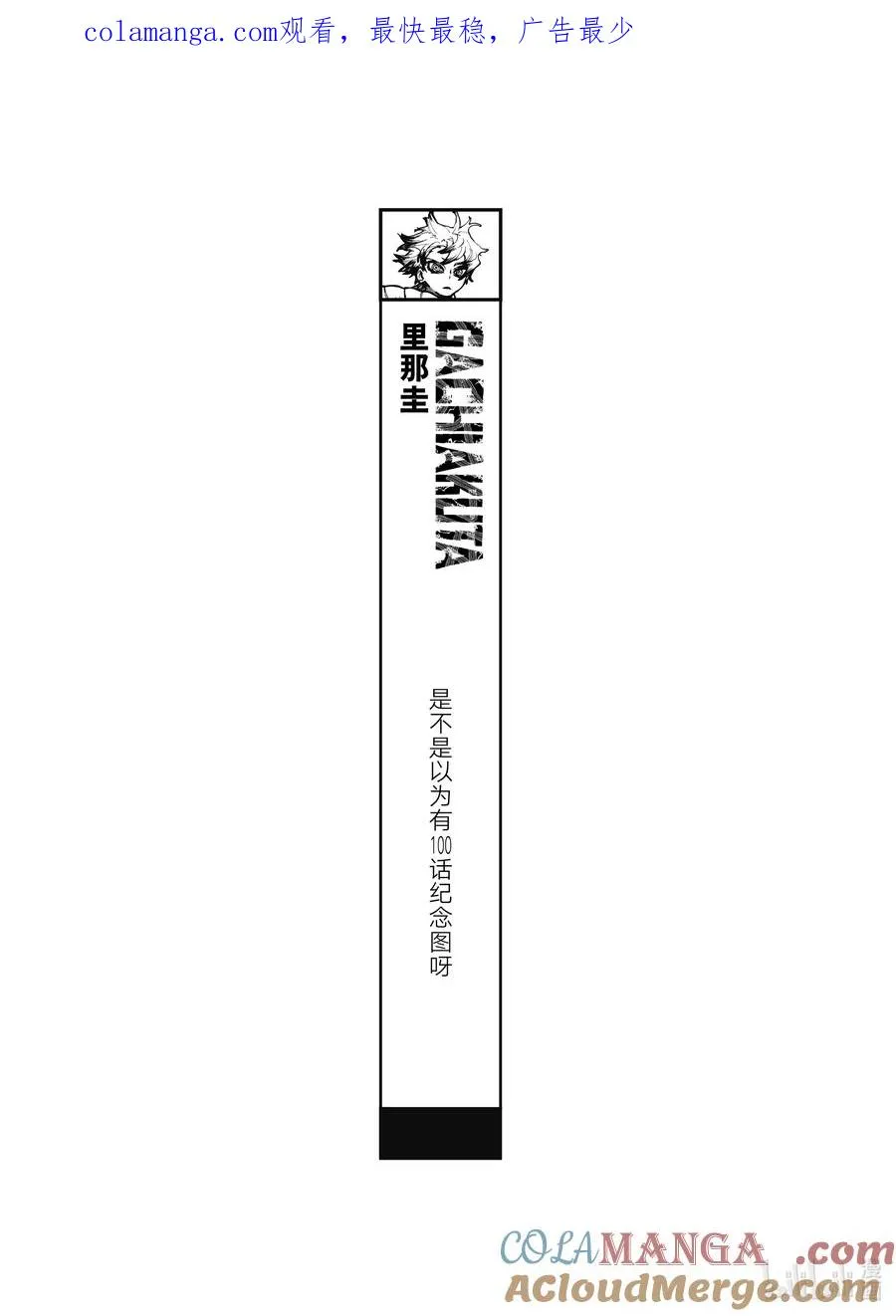 100 密林禁域『三』0
