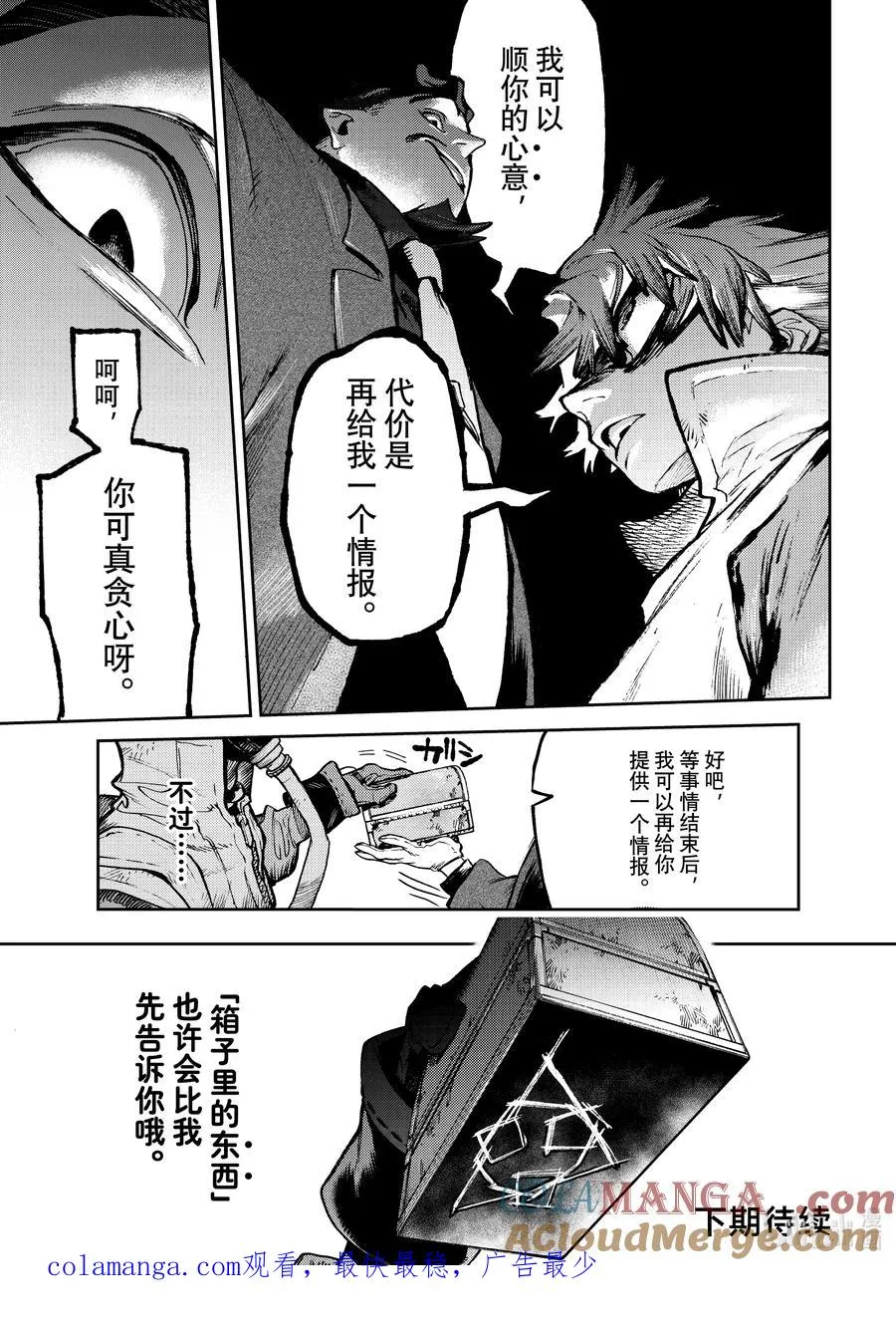 103 箱子18