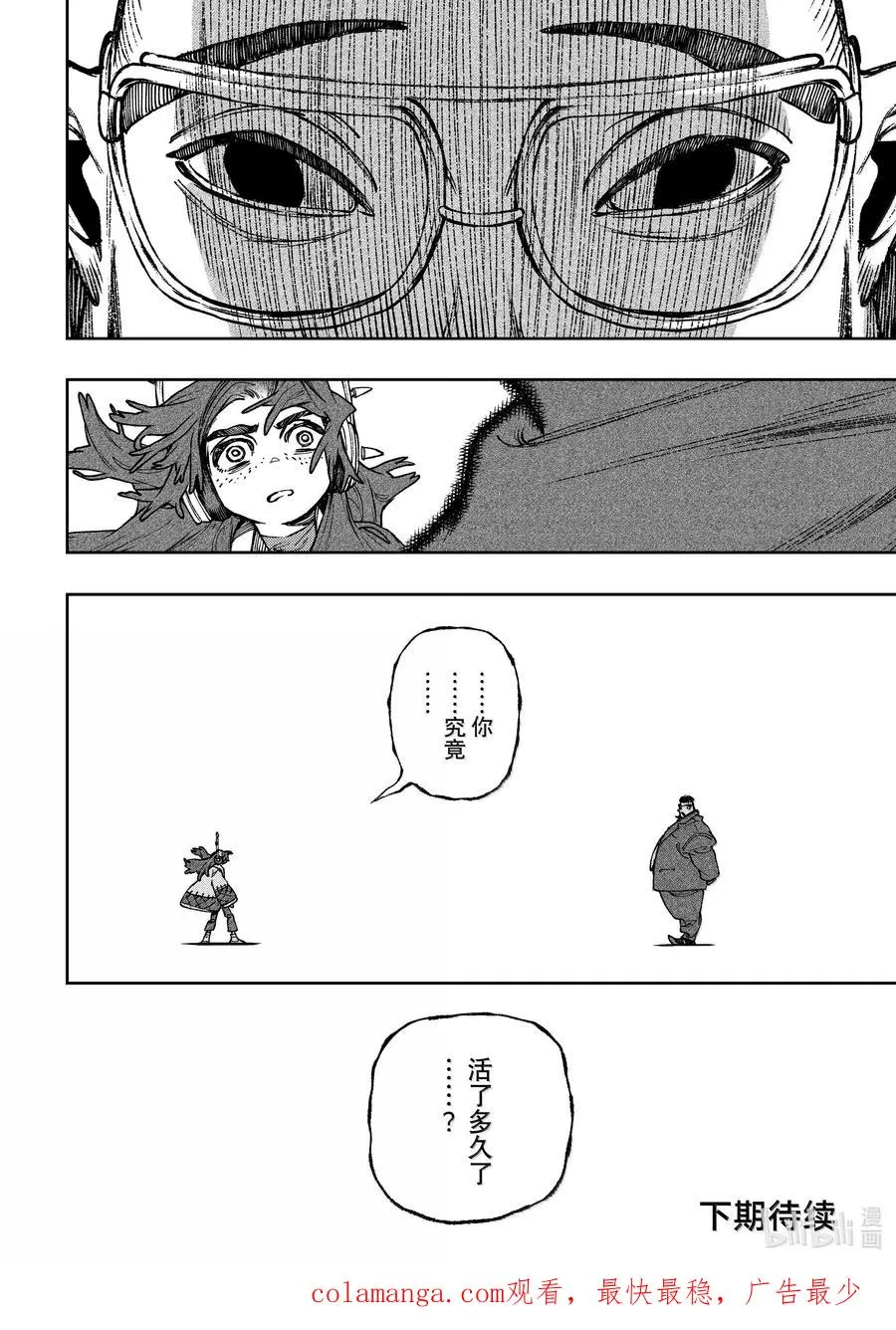 106 潜伏者19
