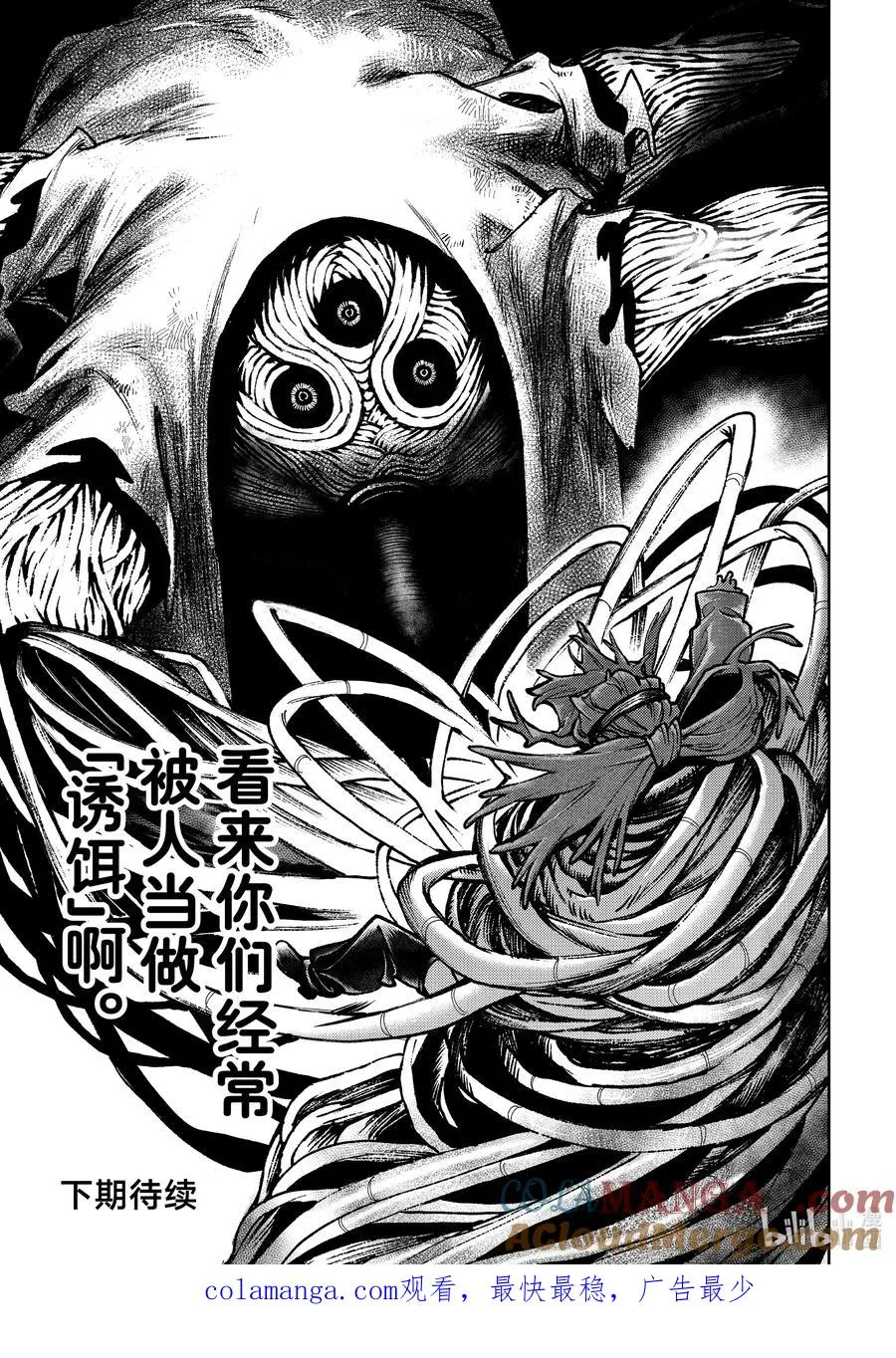 101 支配者16