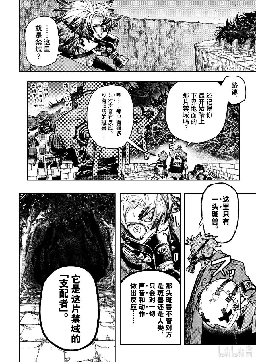 100 密林禁域『三』9