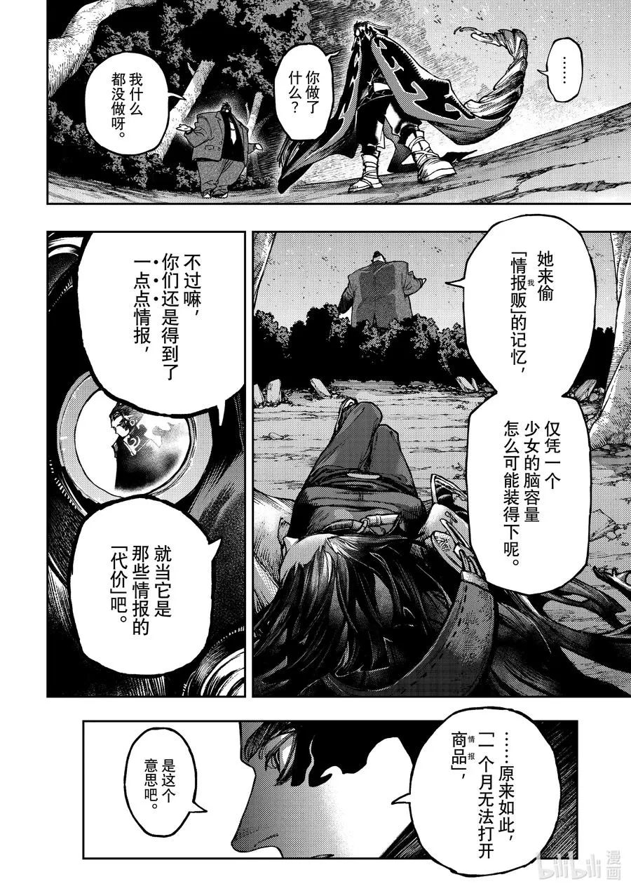 107 长老11