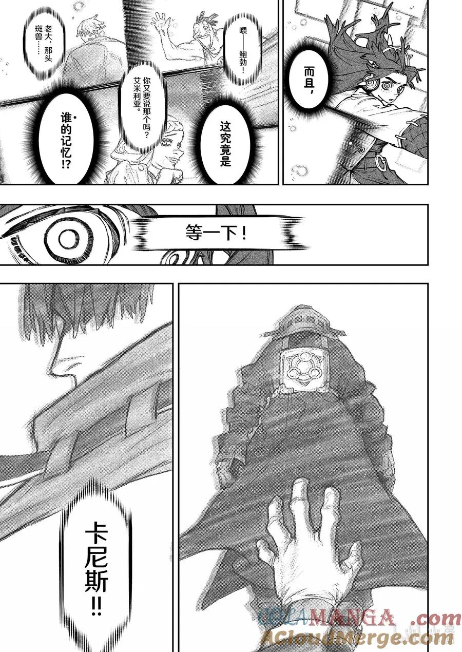 106 潜伏者18
