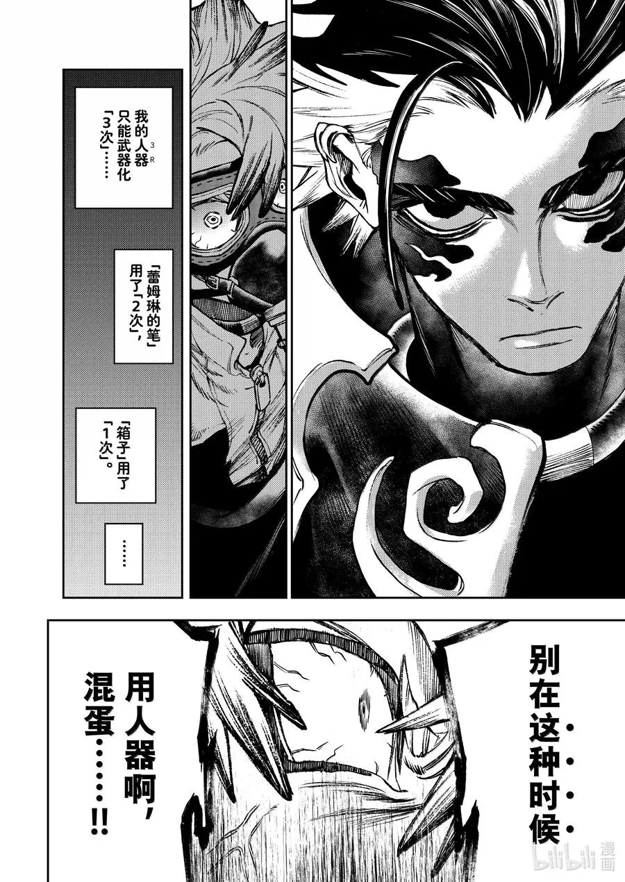 106 潜伏者9