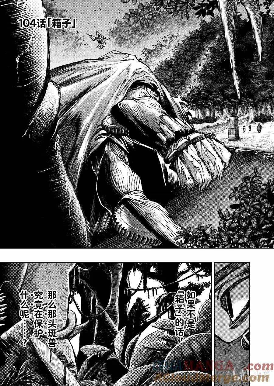 104 箱子2
